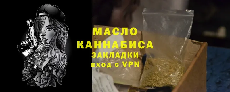 ТГК THC oil  Бакал 